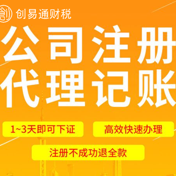 菏澤企業(yè)全方位服務(wù) 商標(biāo)注冊、代理記賬、公司注銷與廣告設(shè)計