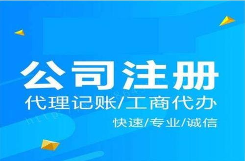 公司注冊與廣告設(shè)計 關(guān)鍵注意事項全解析