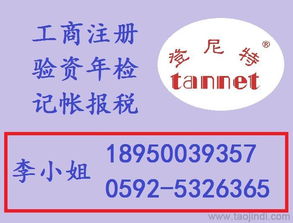 廈門條形碼注冊與進出口代理一站式解決方案 價格、廠家、設(shè)計與服務全解析