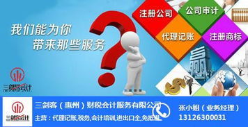 泰美稅務代理與易橋好幫手 專業(yè)代理代辦服務的行業(yè)標桿